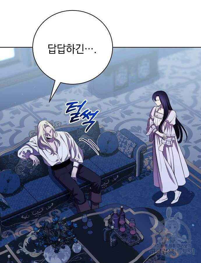 내 남편의 정부에게 8화 22