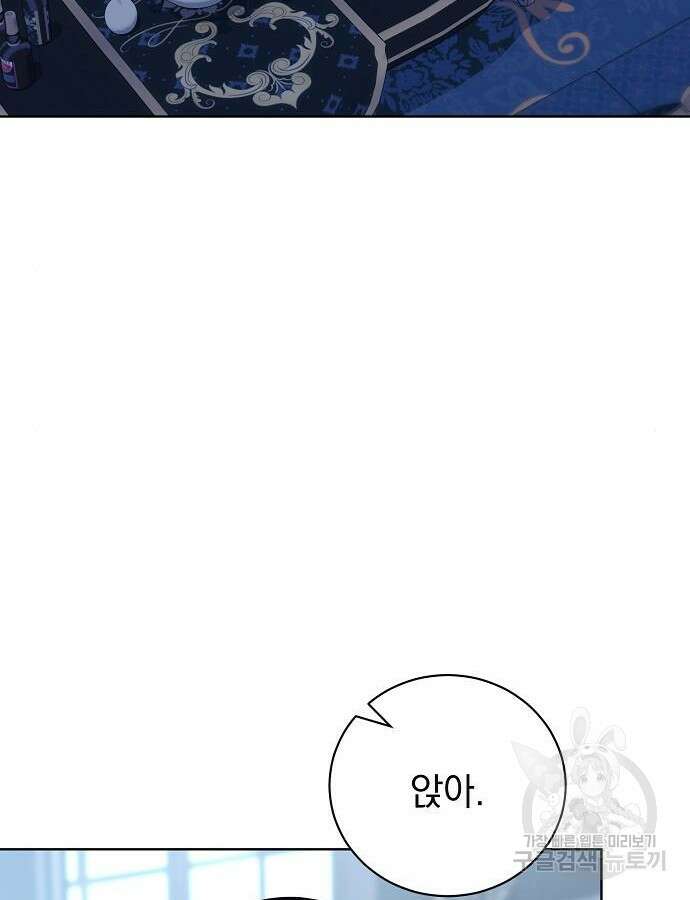 내 남편의 정부에게 8화 23