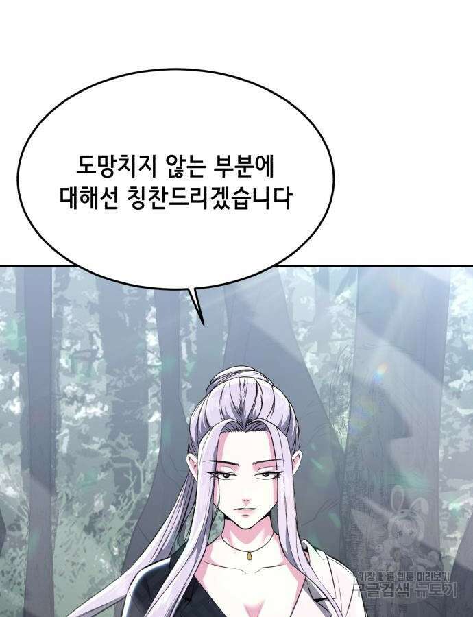 사신소년 2부 49화 3