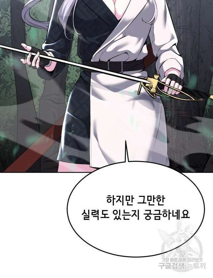 사신소년 2부 49화 4
