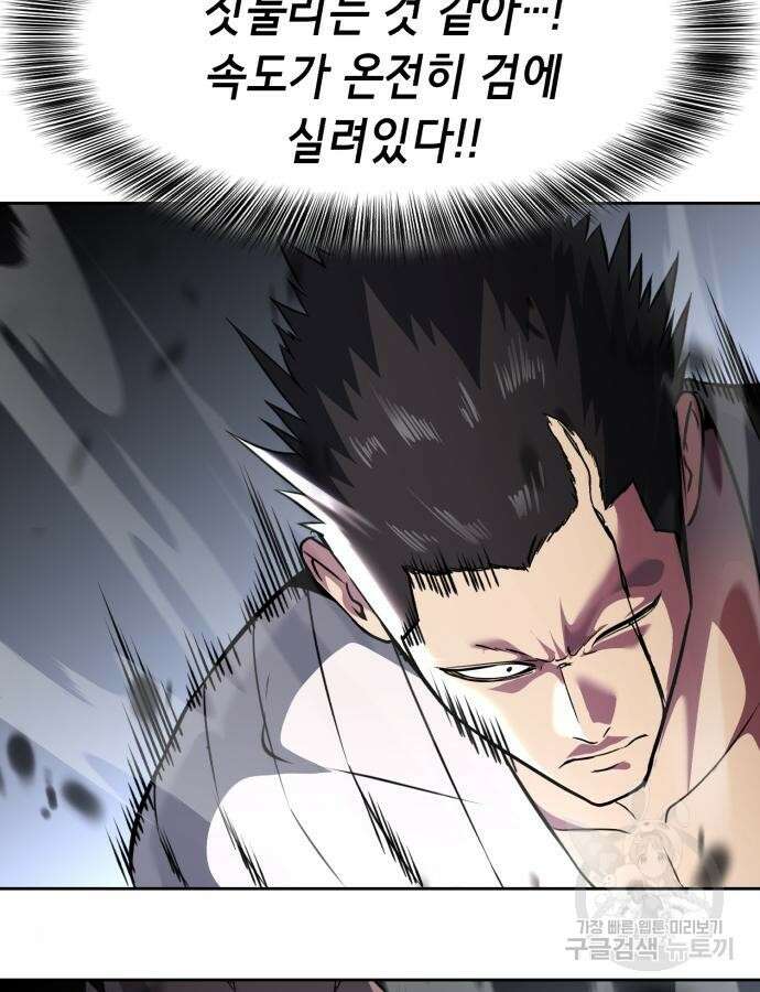사신소년 2부 49화 13