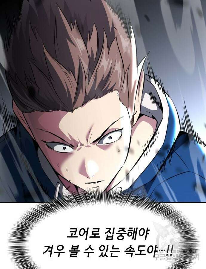 사신소년 2부 49화 14
