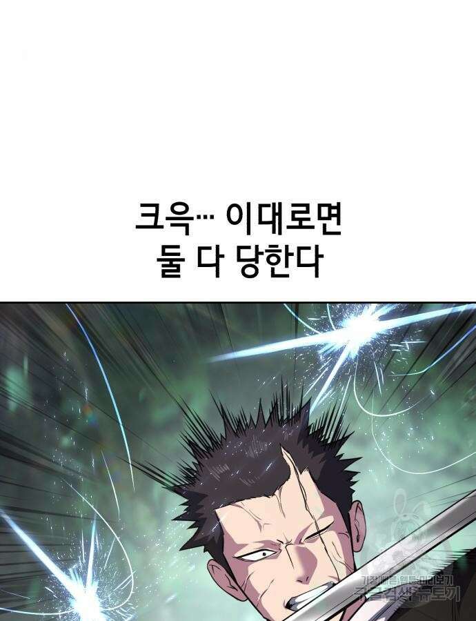 사신소년 2부 49화 17
