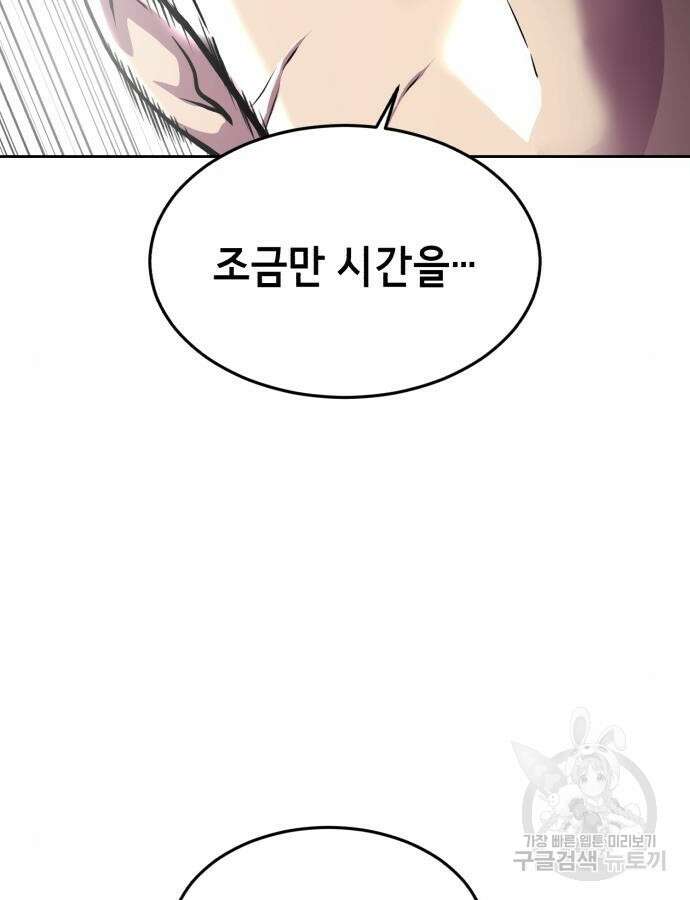 사신소년 2부 49화 19