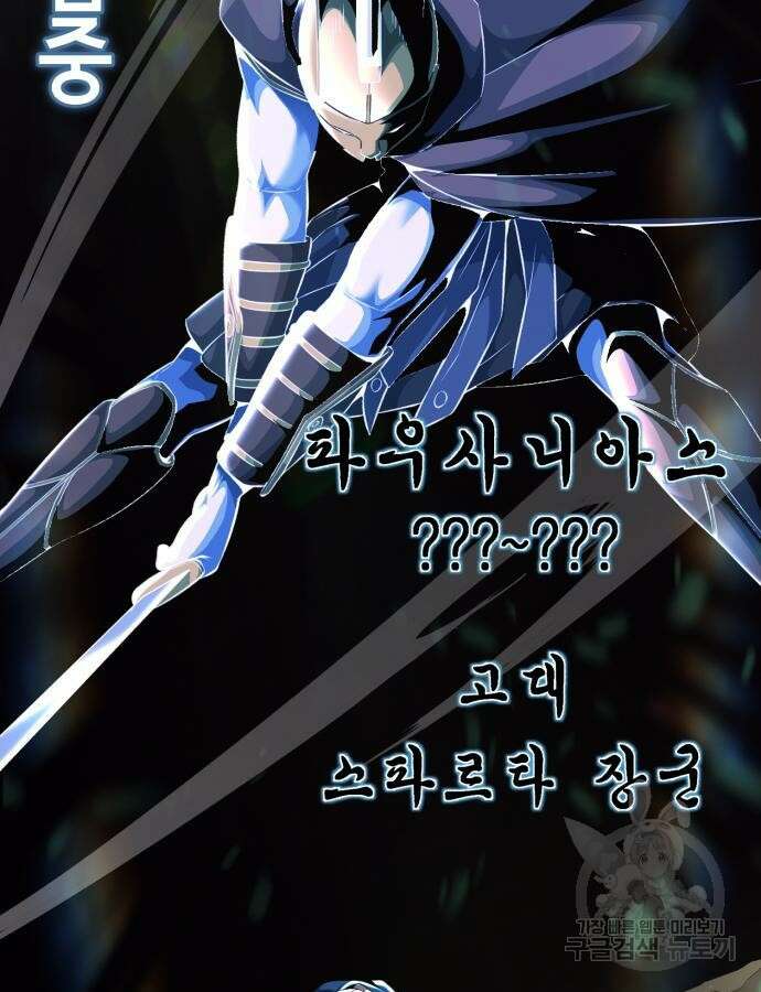 사신소년 2부 49화 21