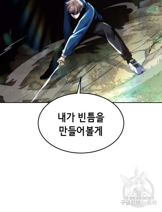 사신소년 2부 49화 22