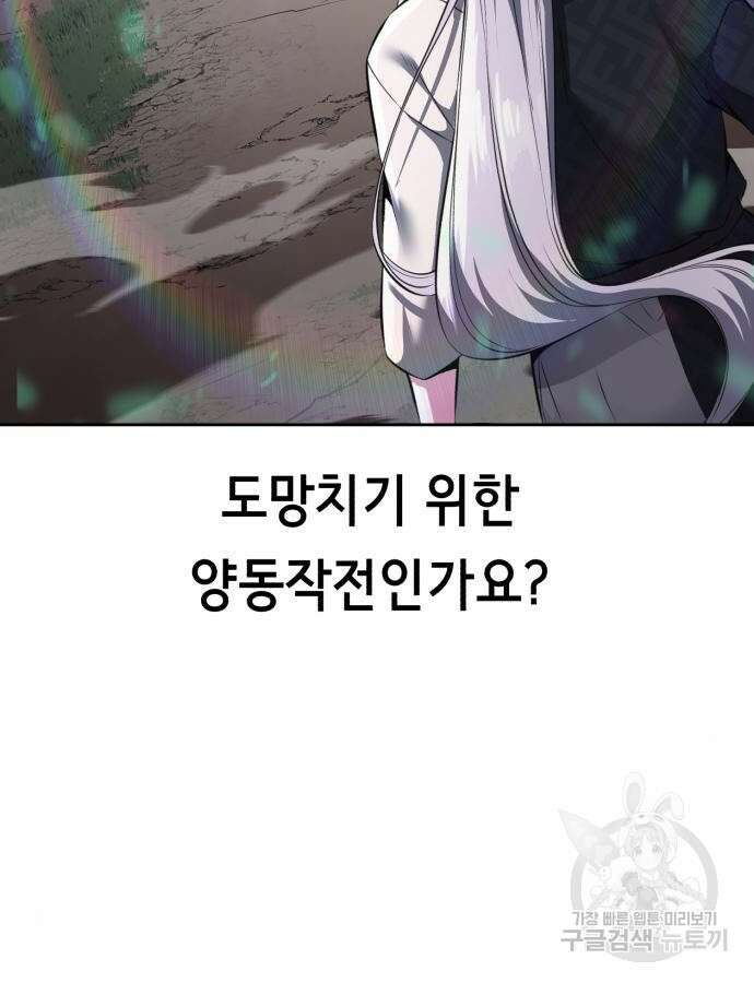 사신소년 2부 49화 27