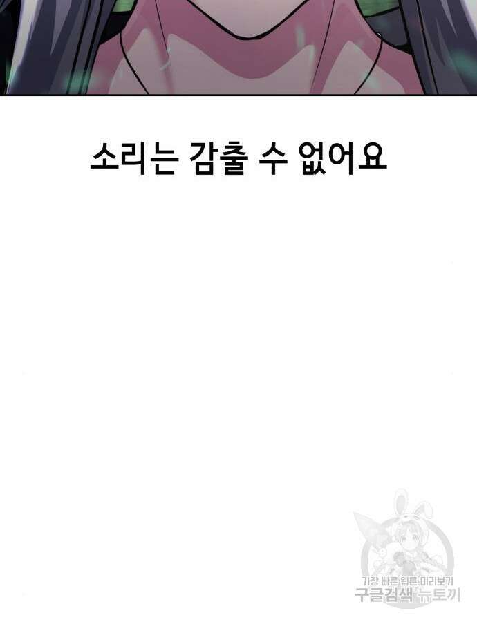 사신소년 2부 49화 30