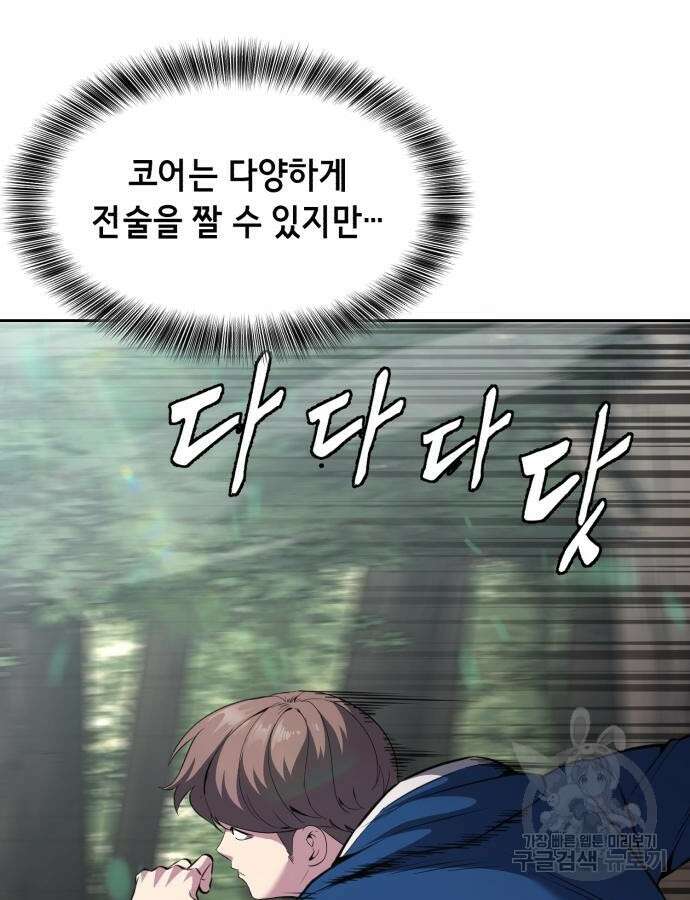 사신소년 2부 49화 31