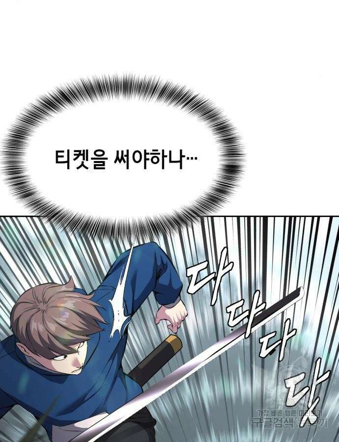사신소년 2부 49화 33