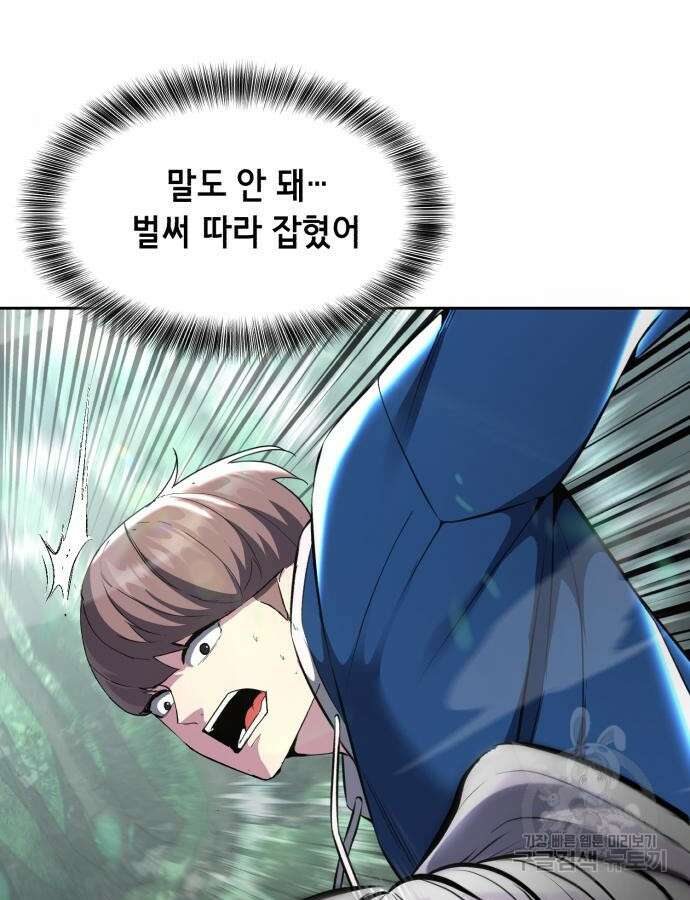 사신소년 2부 49화 35