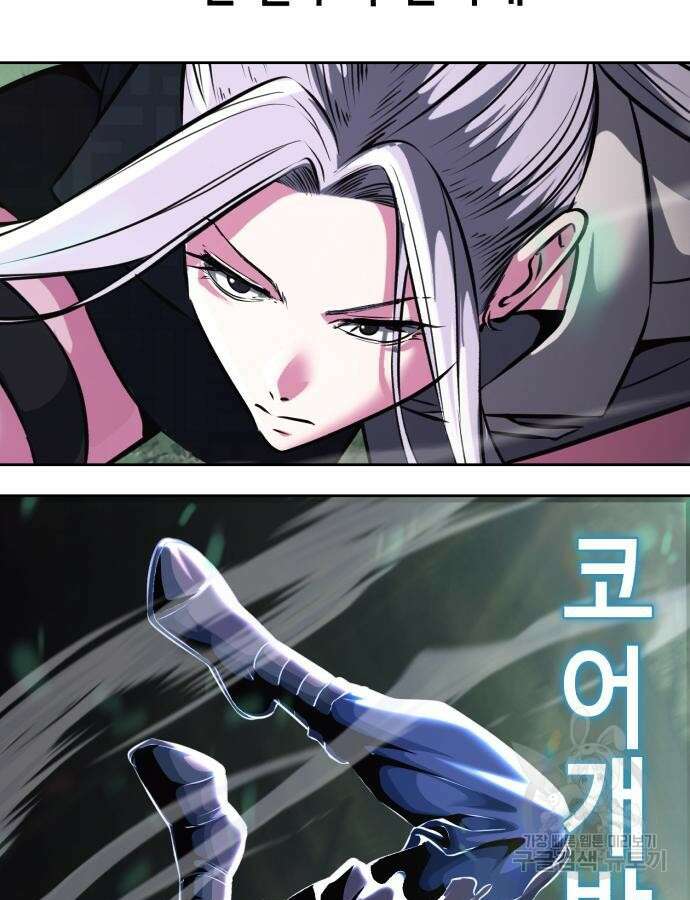 사신소년 2부 49화 41
