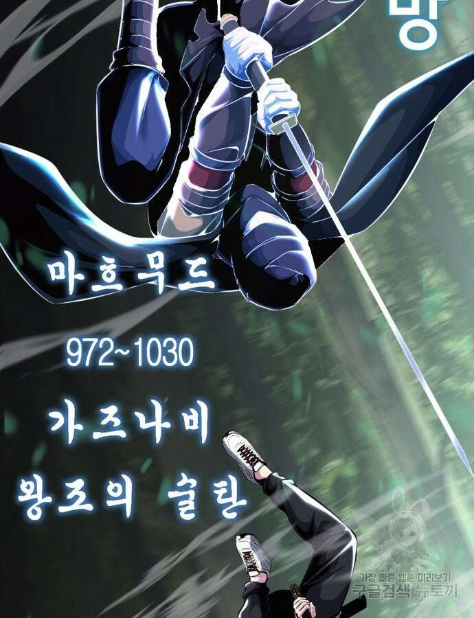 사신소년 2부 49화 42
