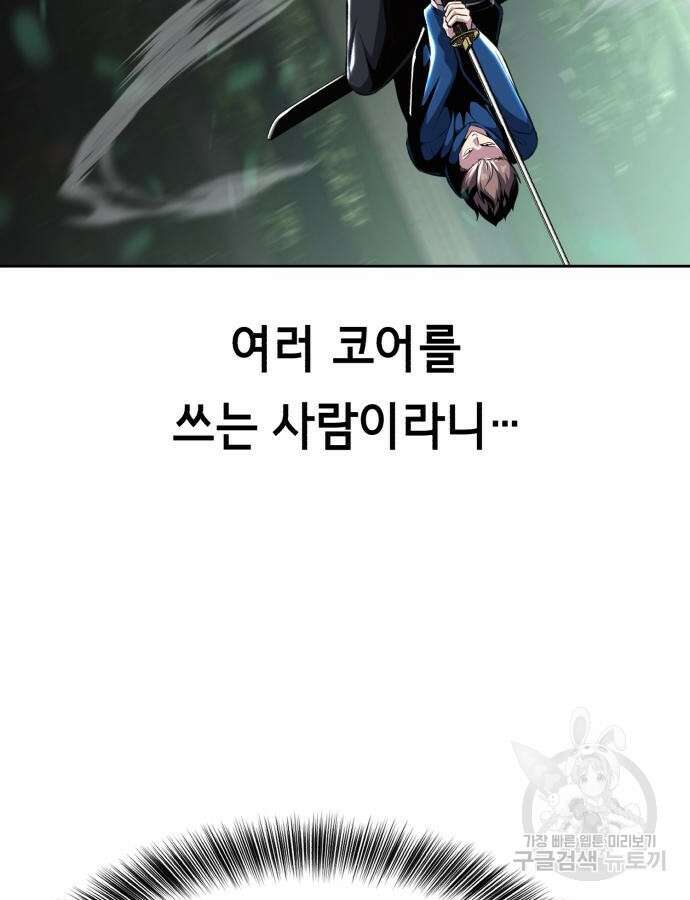 사신소년 2부 49화 43