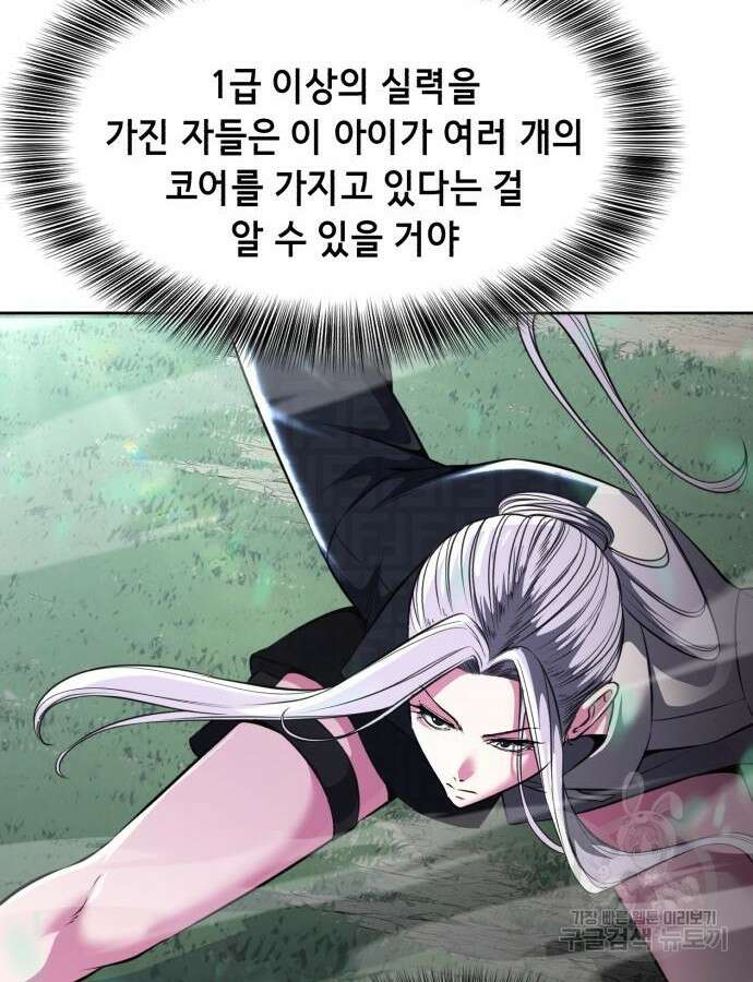 사신소년 2부 49화 44