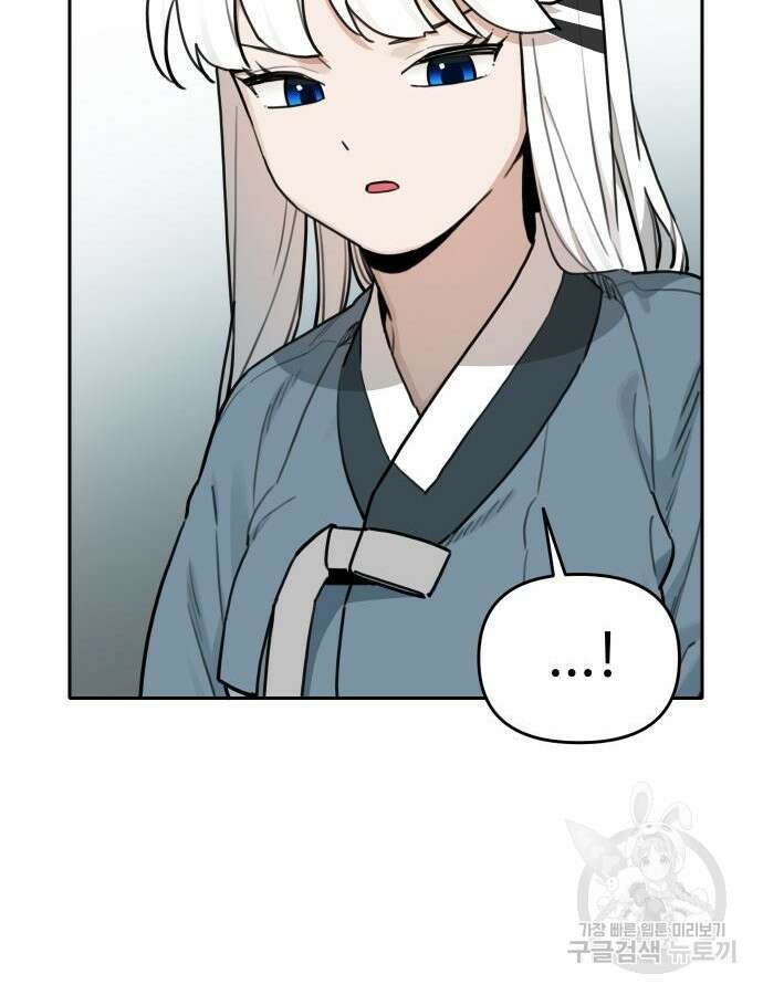 호랑이 들어와요 138화 15