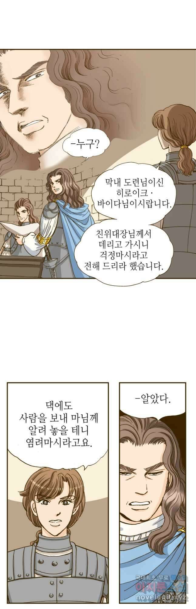 프린세스_182화 2