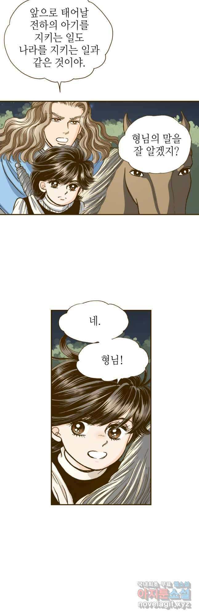 프린세스_182화 5
