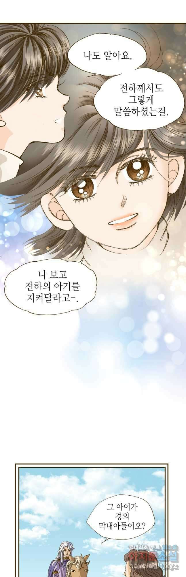 프린세스_182화 6
