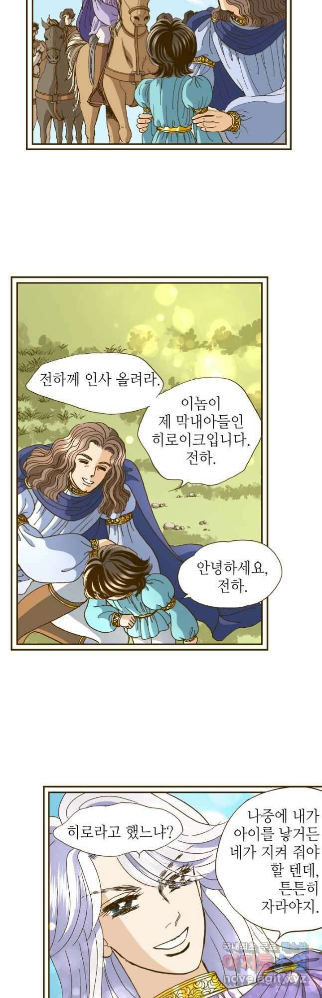 프린세스_182화 7