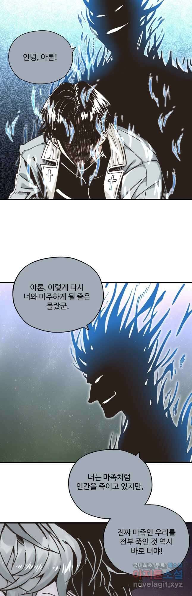 방어력만 만렙 플레이어 131화 <시즌 1 완결> 3