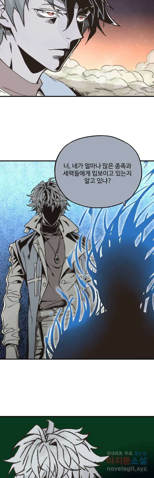 방어력만 만렙 플레이어 131화 <시즌 1 완결> 4