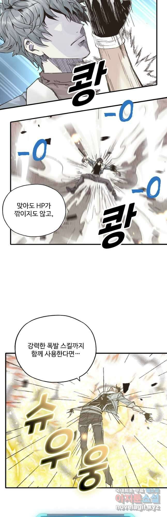 방어력만 만렙 플레이어 131화 <시즌 1 완결> 7