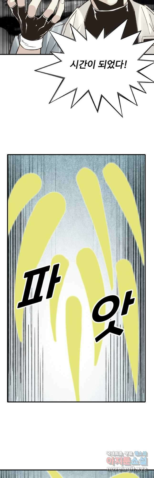 방어력만 만렙 플레이어 131화 <시즌 1 완결> 12