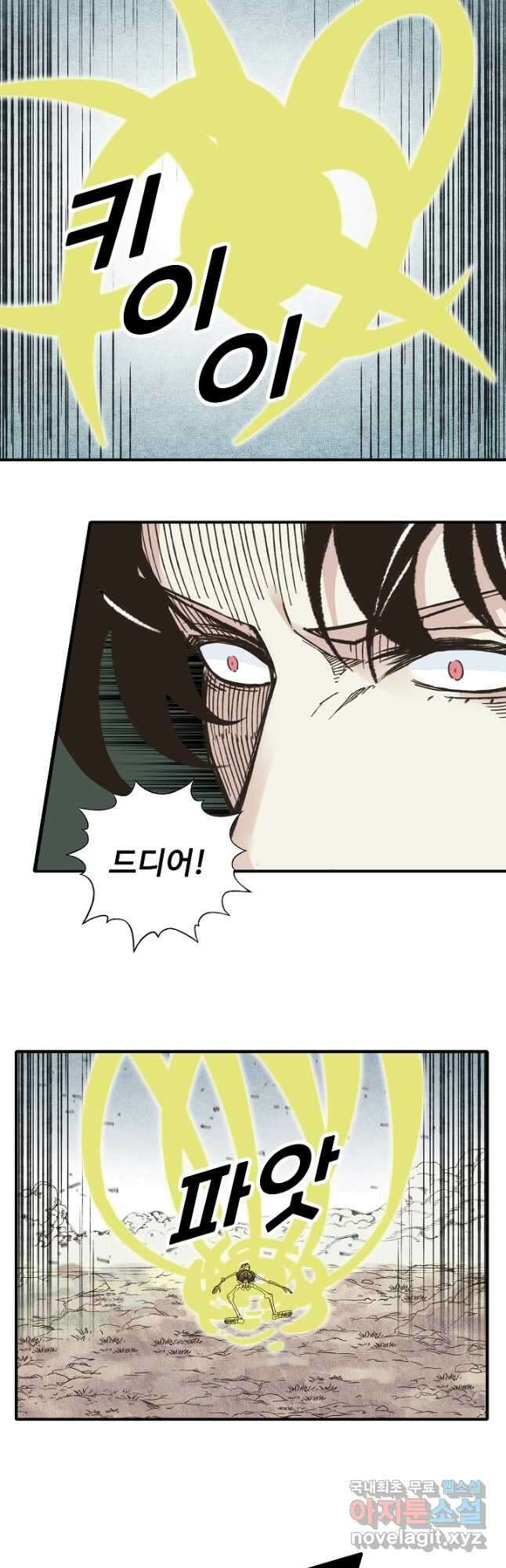 방어력만 만렙 플레이어 131화 <시즌 1 완결> 13
