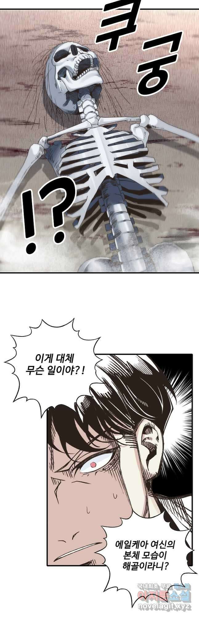 방어력만 만렙 플레이어 131화 <시즌 1 완결> 14