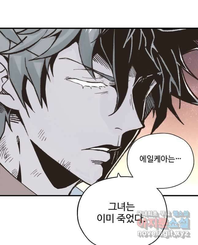 방어력만 만렙 플레이어 131화 <시즌 1 완결> 15