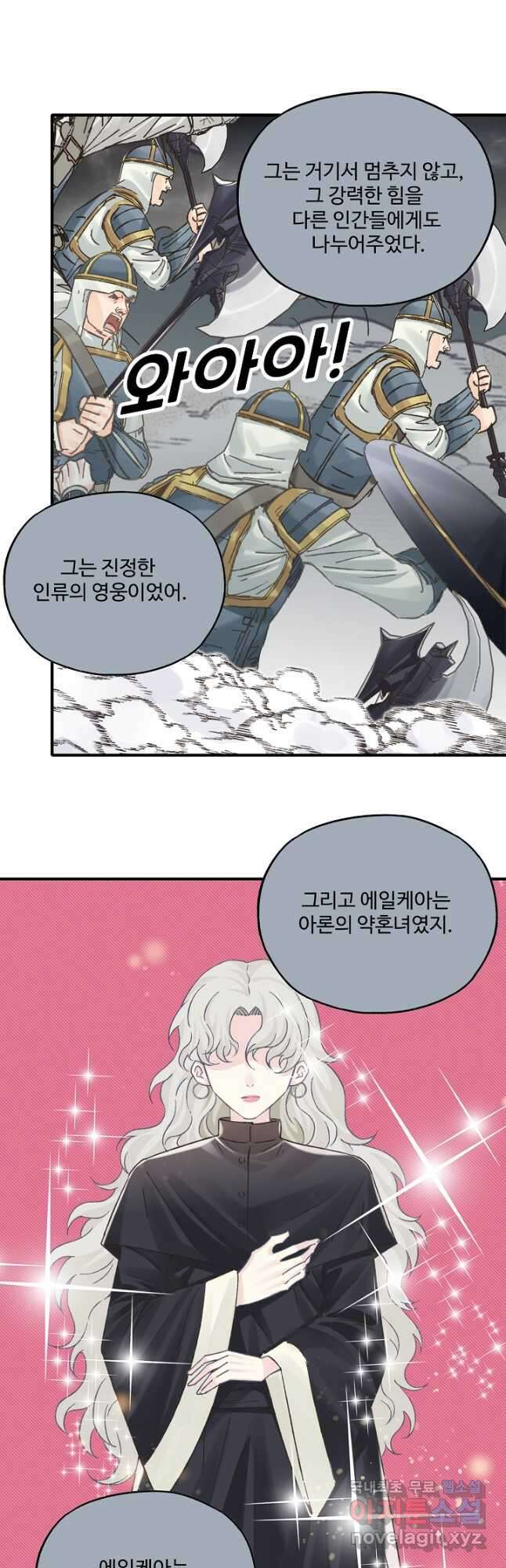 방어력만 만렙 플레이어 131화 <시즌 1 완결> 18