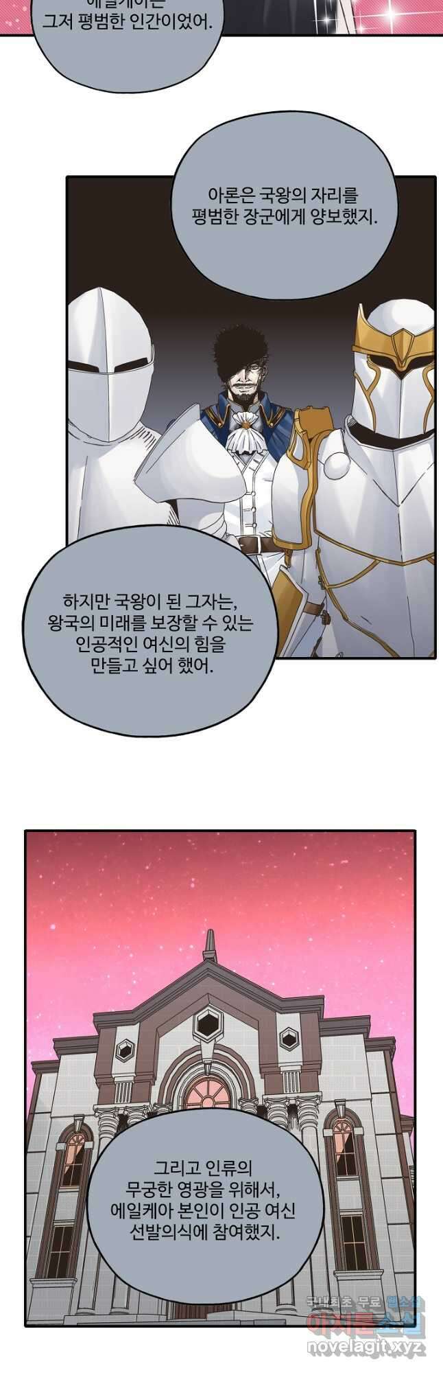 방어력만 만렙 플레이어 131화 <시즌 1 완결> 19