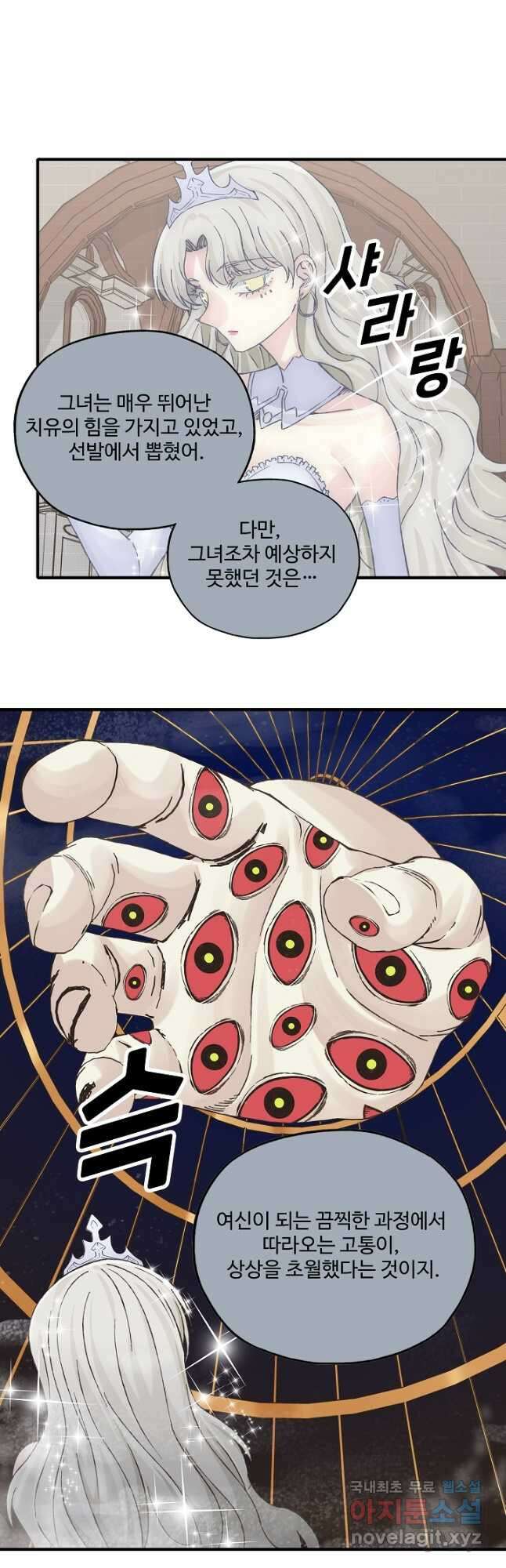 방어력만 만렙 플레이어 131화 <시즌 1 완결> 20