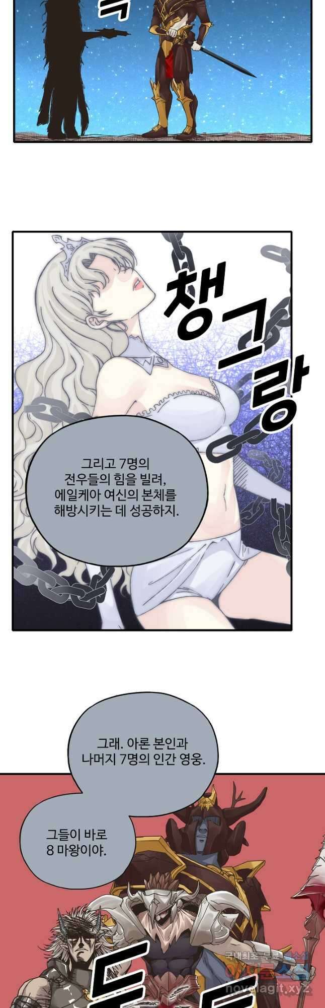 방어력만 만렙 플레이어 131화 <시즌 1 완결> 23