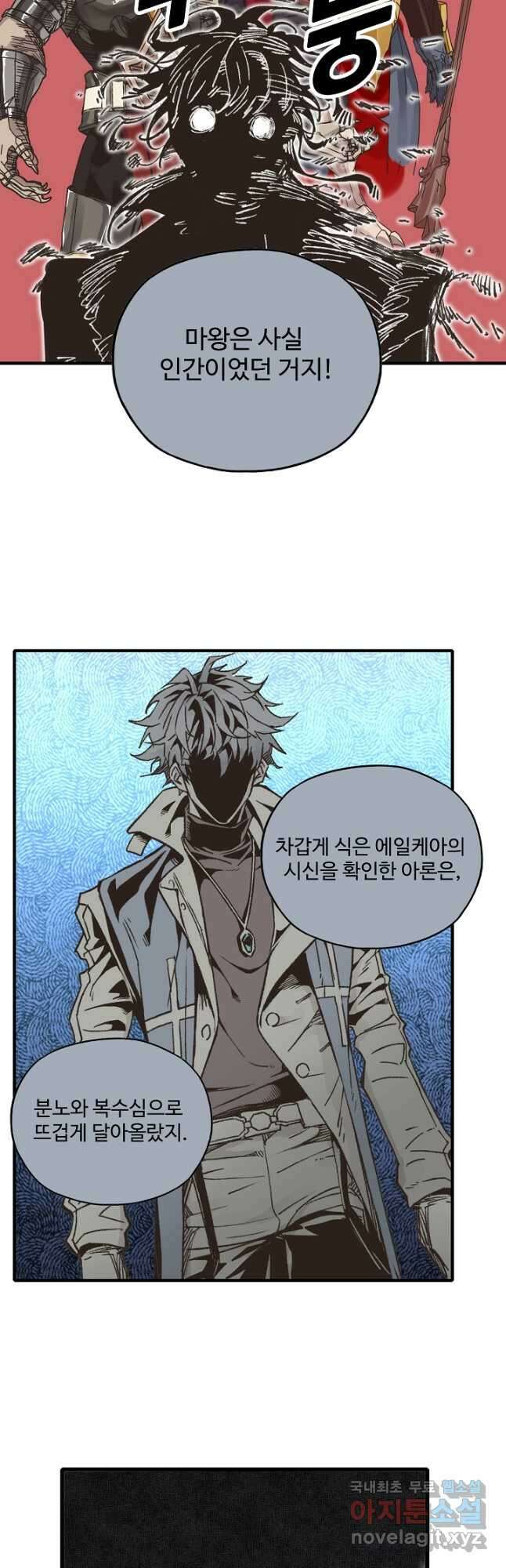 방어력만 만렙 플레이어 131화 <시즌 1 완결> 24