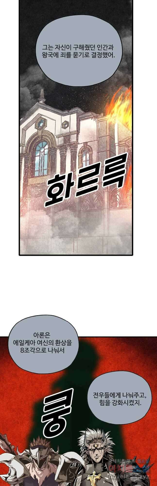 방어력만 만렙 플레이어 131화 <시즌 1 완결> 25