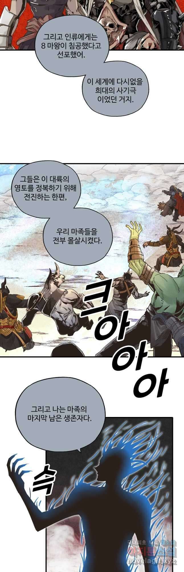 방어력만 만렙 플레이어 131화 <시즌 1 완결> 26
