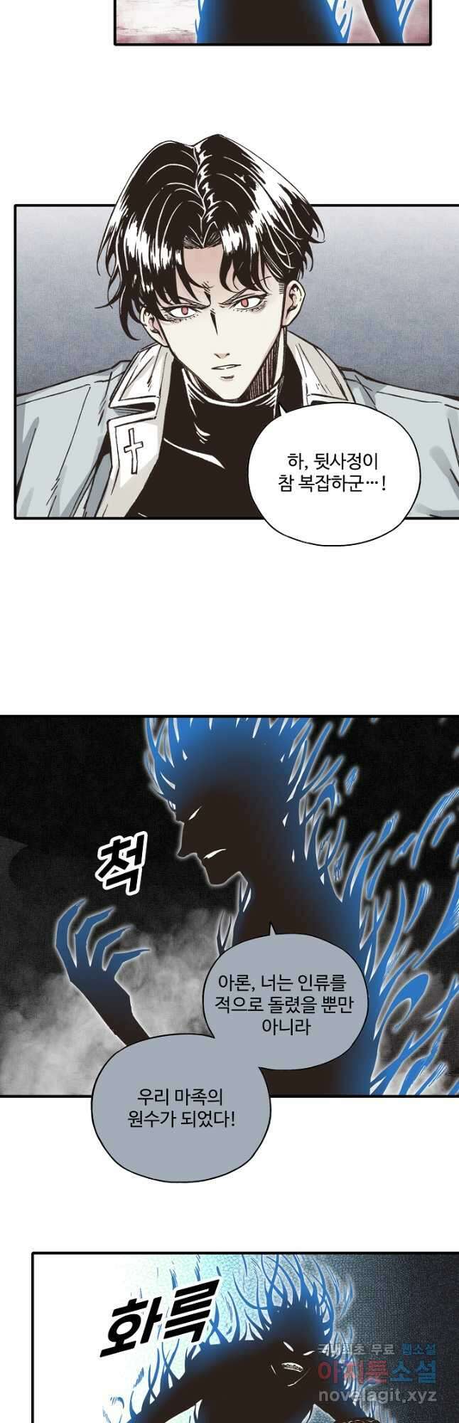 방어력만 만렙 플레이어 131화 <시즌 1 완결> 27