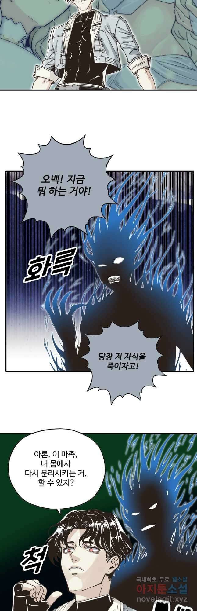방어력만 만렙 플레이어 131화 <시즌 1 완결> 29