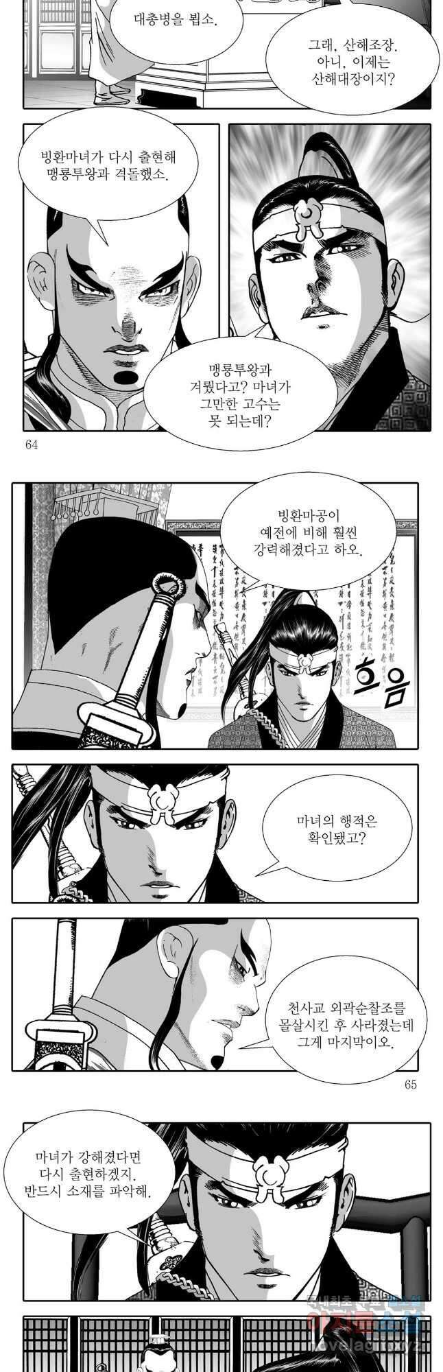 천투무제 40화 3
