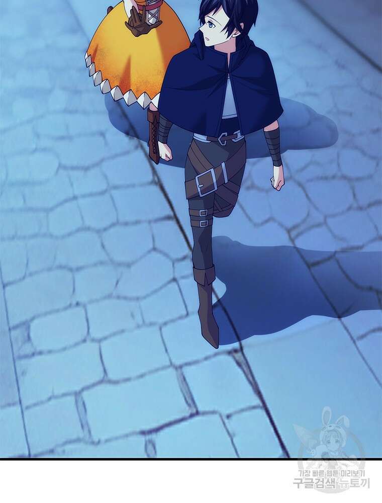 날백수, 스킬 하나로 정점에 서다 23화 10