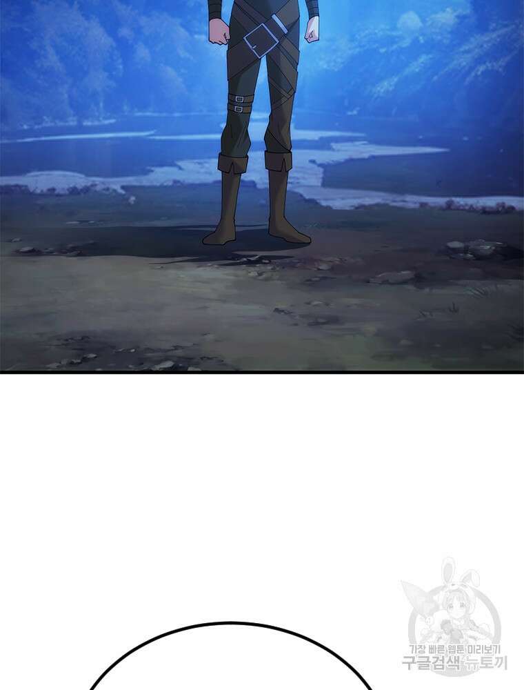날백수, 스킬 하나로 정점에 서다 23화 14