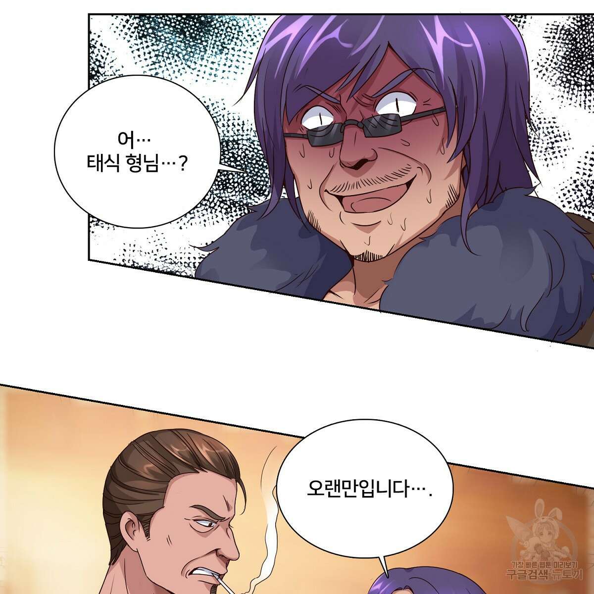 도시지존 시스템 57화 4