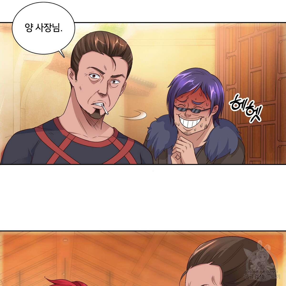 도시지존 시스템 57화 6
