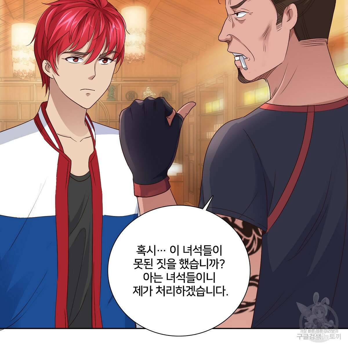 도시지존 시스템 57화 7
