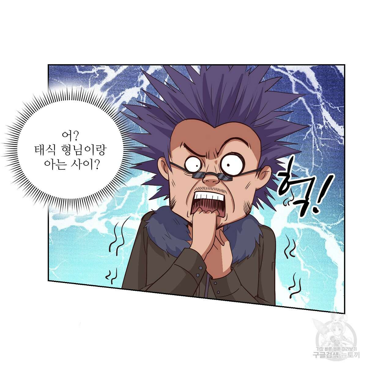 도시지존 시스템 57화 8
