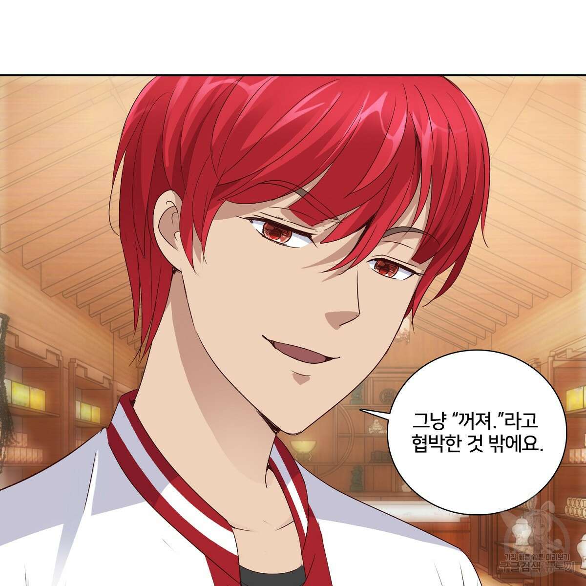 도시지존 시스템 57화 10