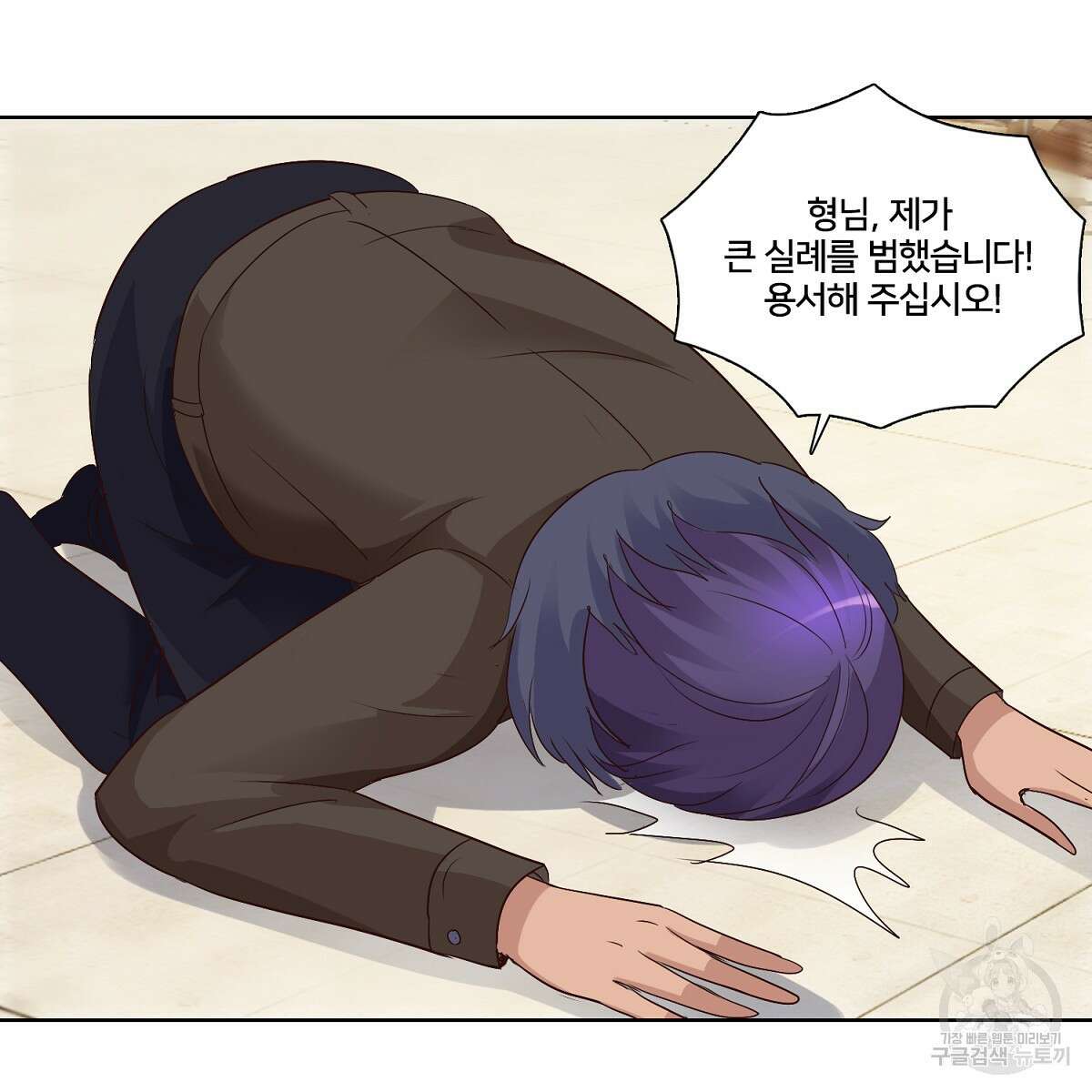 도시지존 시스템 57화 24