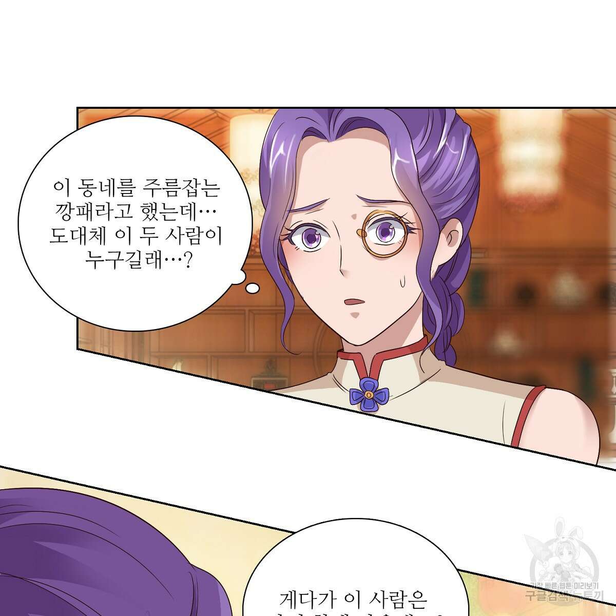 도시지존 시스템 57화 25